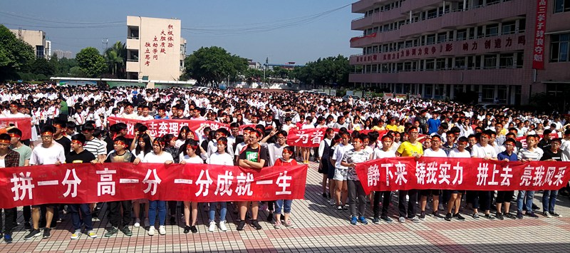 2018高考壯行 (21).jpg